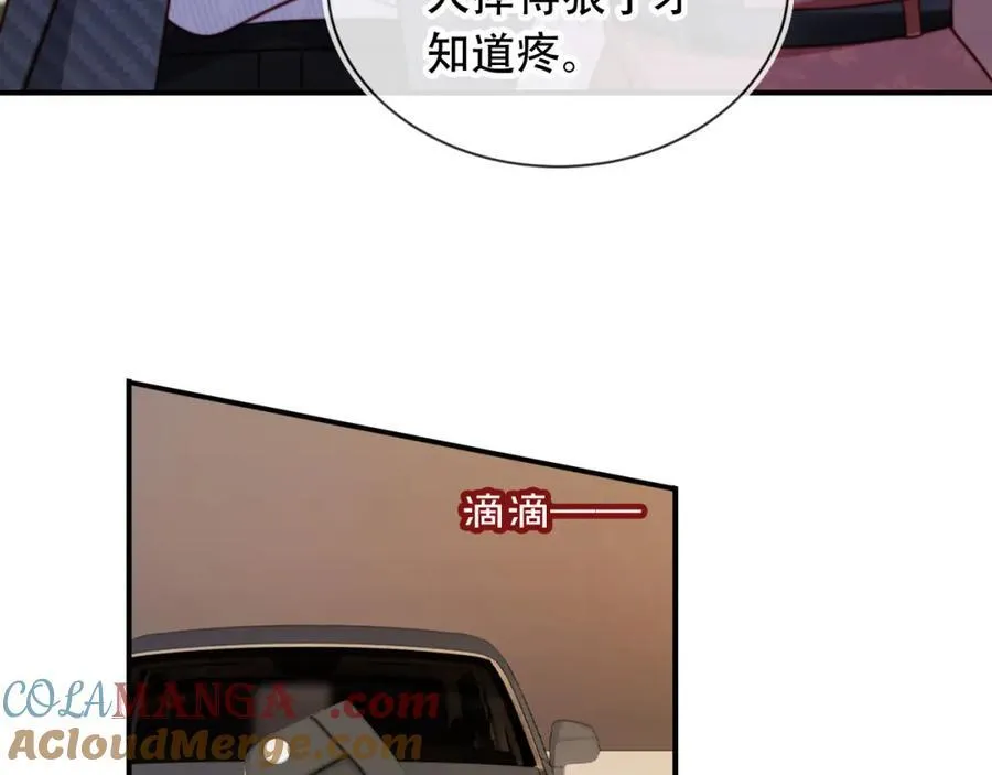 第48话 收起你的习以为是 第9页