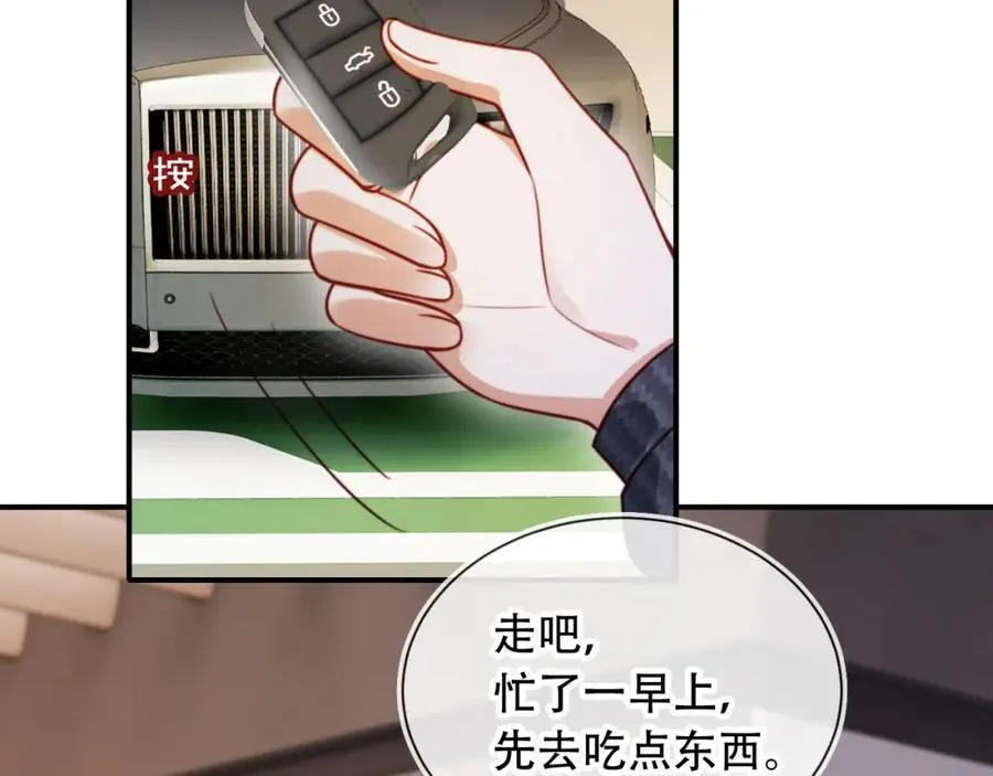 第48话 收起你的习以为是 第10页