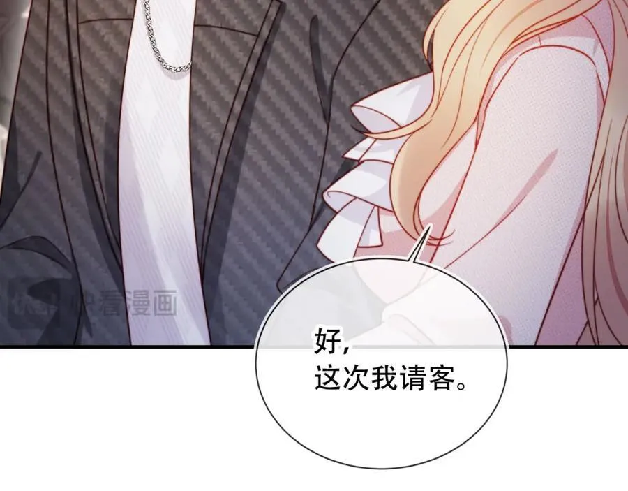 第48话 收起你的习以为是 第12页