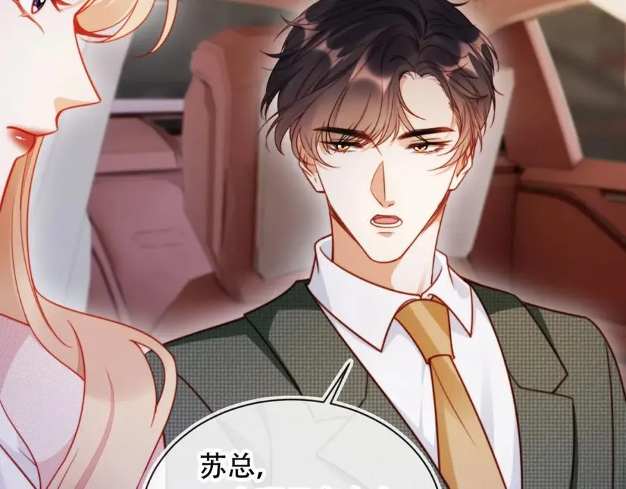 第48话 收起你的习以为是 第15页