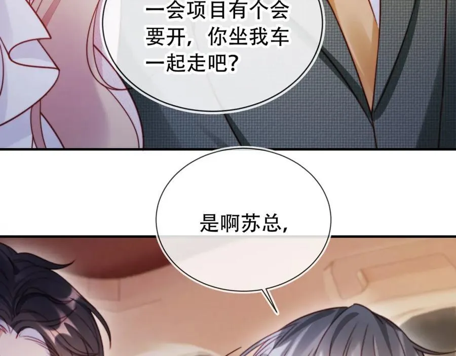 第48话 收起你的习以为是 第16页