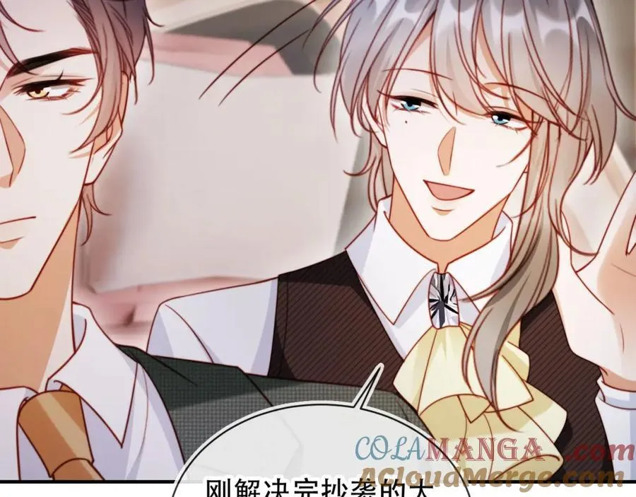 第48话 收起你的习以为是 第17页