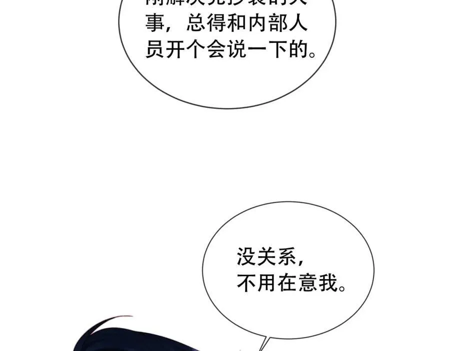 第48话 收起你的习以为是 第18页