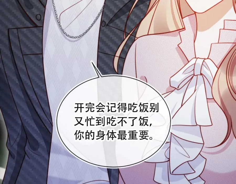 第48话 收起你的习以为是 第20页