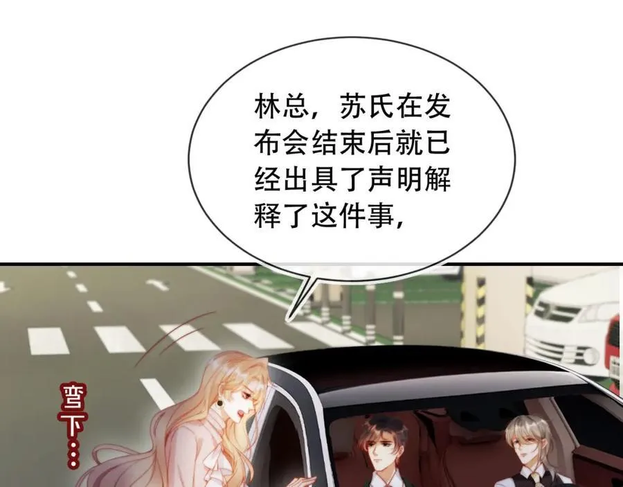 第48话 收起你的习以为是 第23页