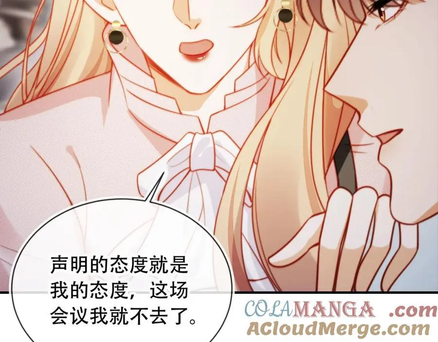 第48话 收起你的习以为是 第25页
