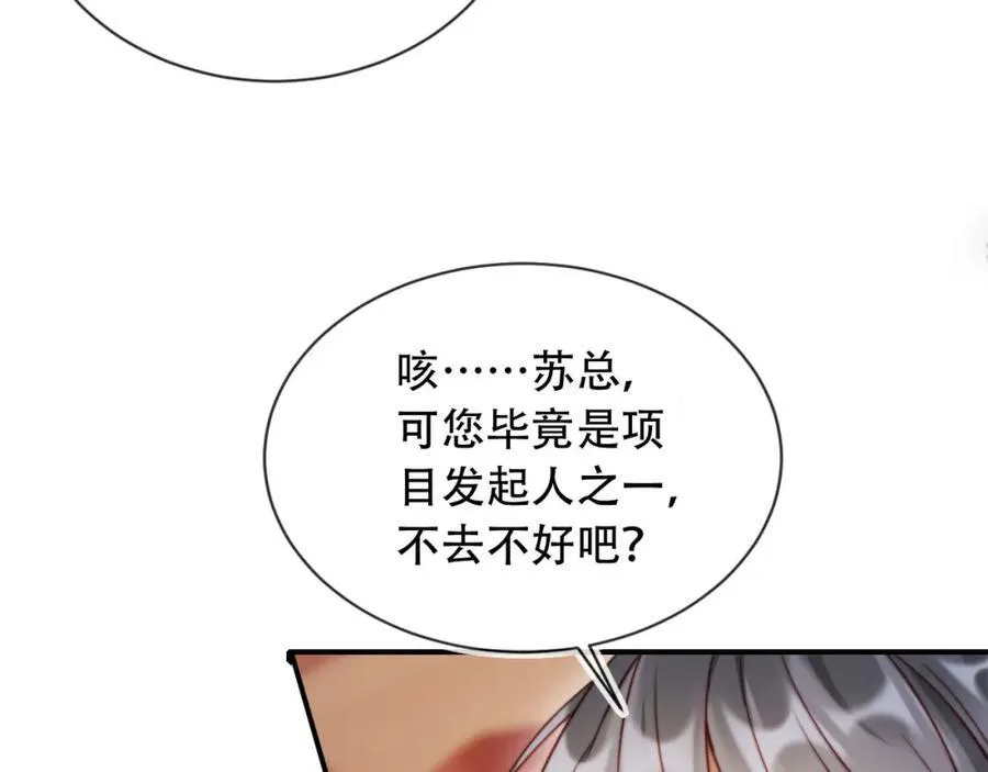 第48话 收起你的习以为是 第26页