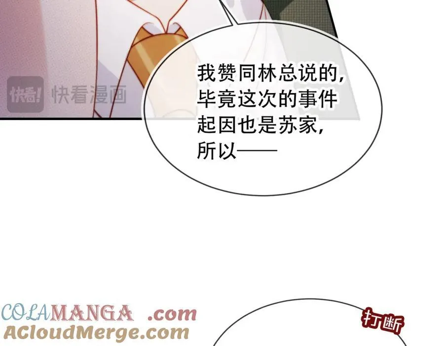 第48话 收起你的习以为是 第29页