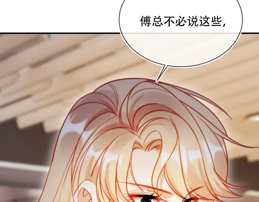 第48话 收起你的习以为是 第30页