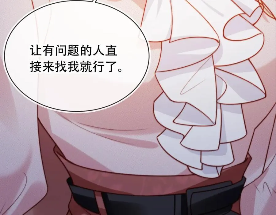 第48话 收起你的习以为是 第32页
