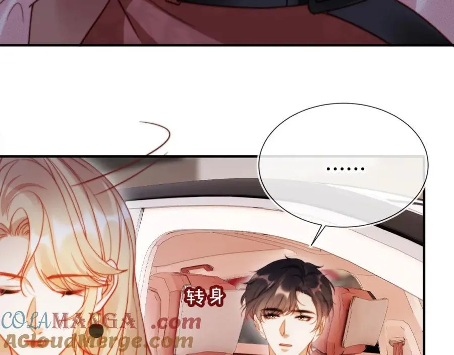 第48话 收起你的习以为是 第33页