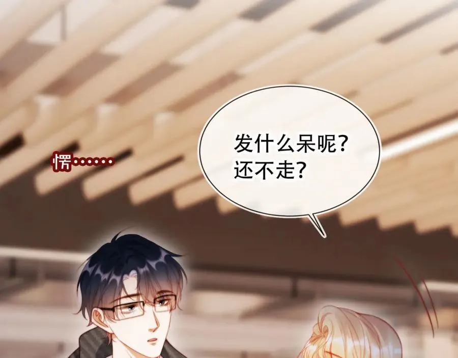 第48话 收起你的习以为是 第35页