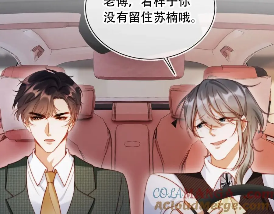 第48话 收起你的习以为是 第41页