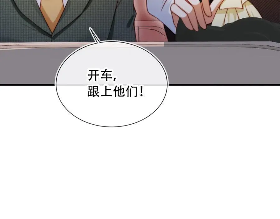 第48话 收起你的习以为是 第42页