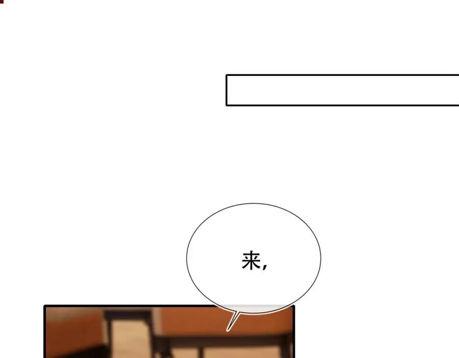 第48话 收起你的习以为是 第43页