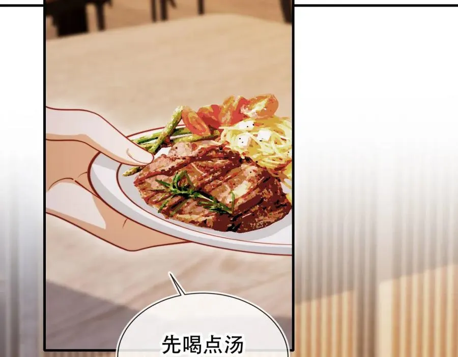 第48话 收起你的习以为是 第44页