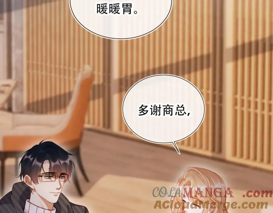 第48话 收起你的习以为是 第45页