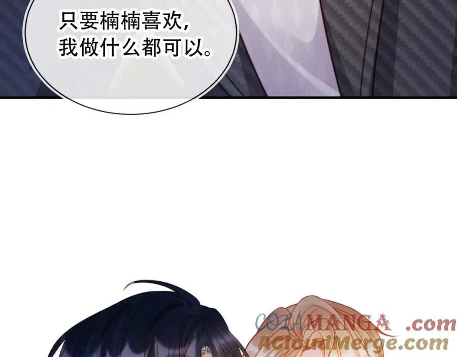 第48话 收起你的习以为是 第49页