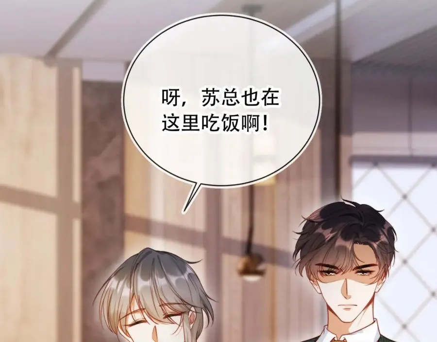 第48话 收起你的习以为是 第51页