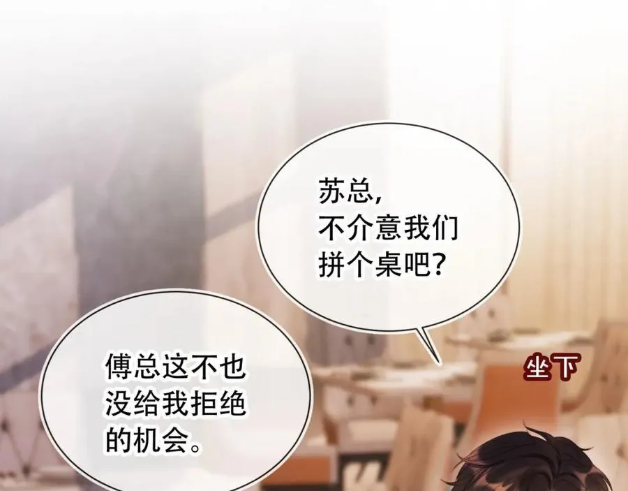 第48话 收起你的习以为是 第55页