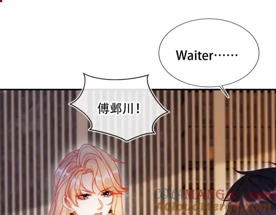 第48话 收起你的习以为是 第61页