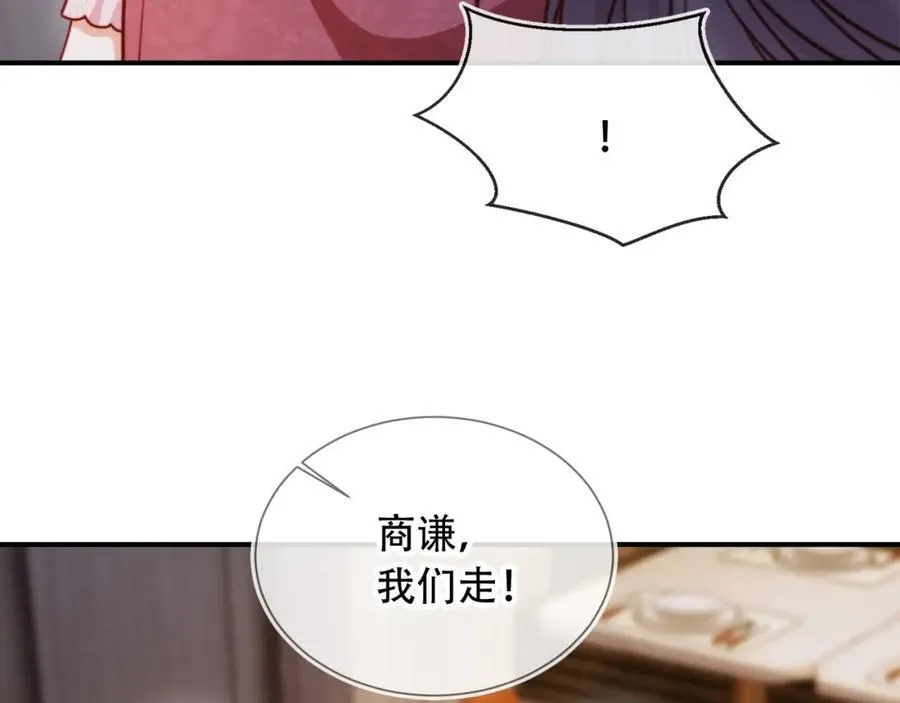 第48话 收起你的习以为是 第66页