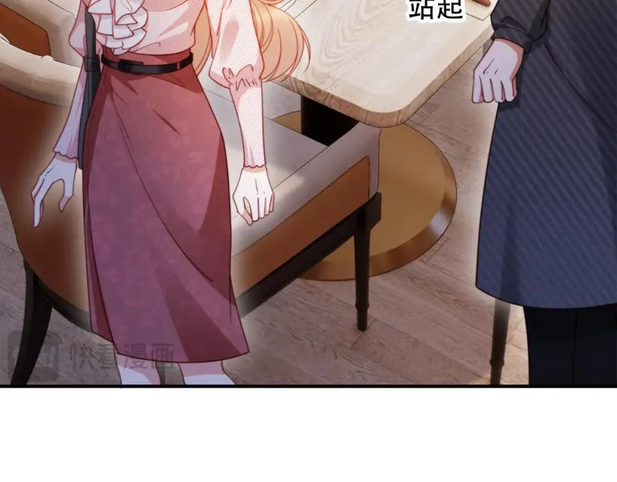 第48话 收起你的习以为是 第68页