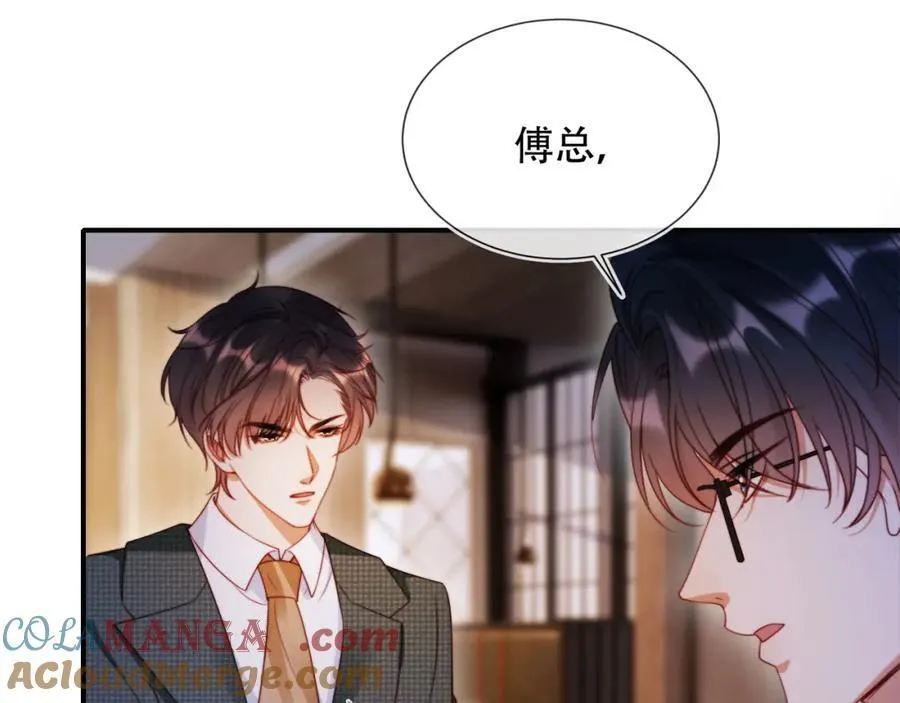 第48话 收起你的习以为是 第69页