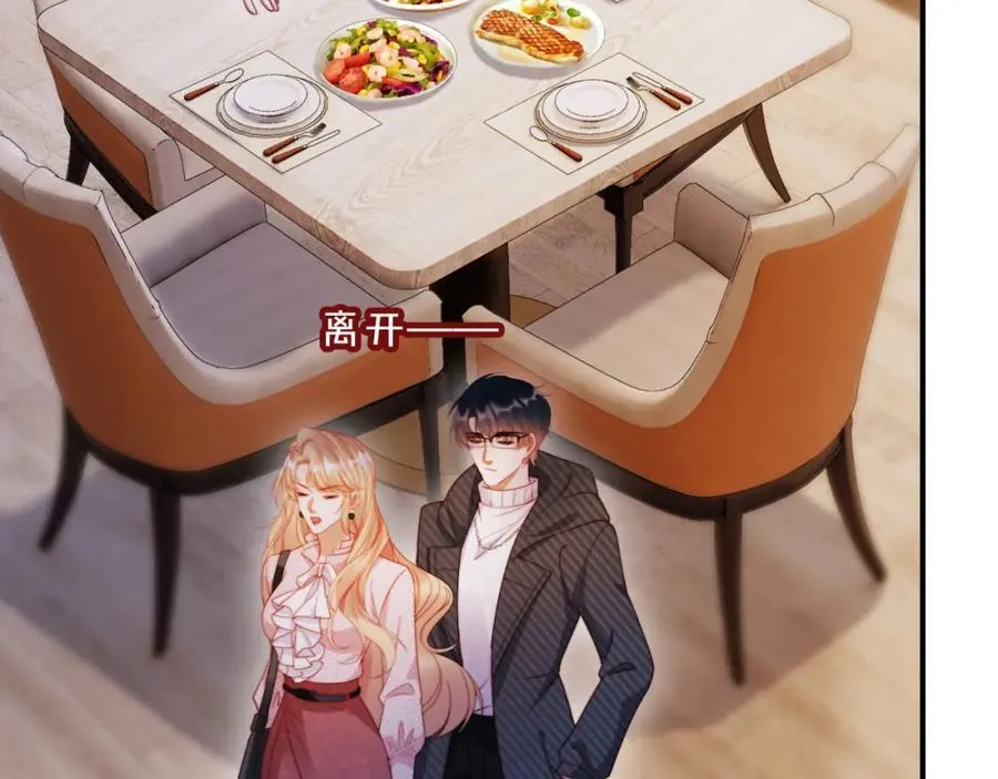 第48话 收起你的习以为是 第74页