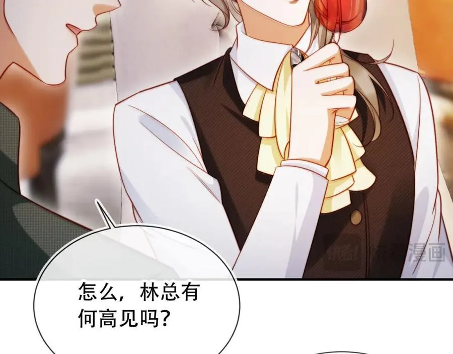 第48话 收起你的习以为是 第80页