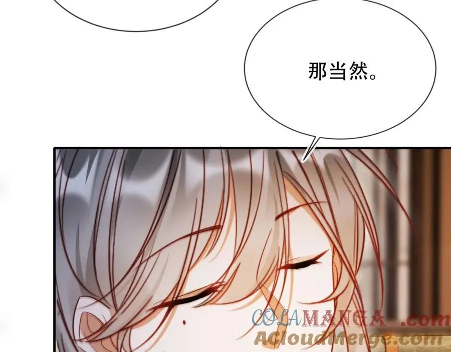 第48话 收起你的习以为是 第81页