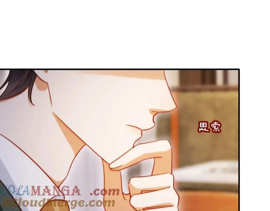第48话 收起你的习以为是 第85页