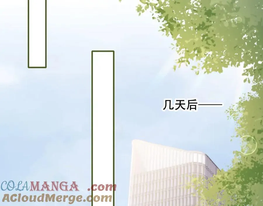 第48话 收起你的习以为是 第89页
