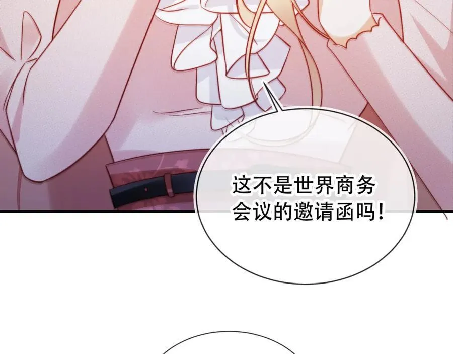 第48话 收起你的习以为是 第94页