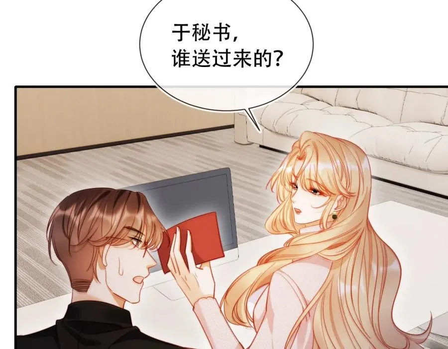 第48话 收起你的习以为是 第95页