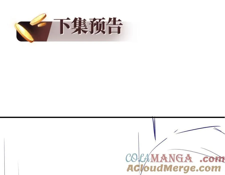 第48话 收起你的习以为是 第101页