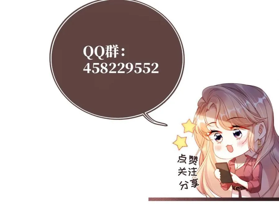 第48话 收起你的习以为是 第106页