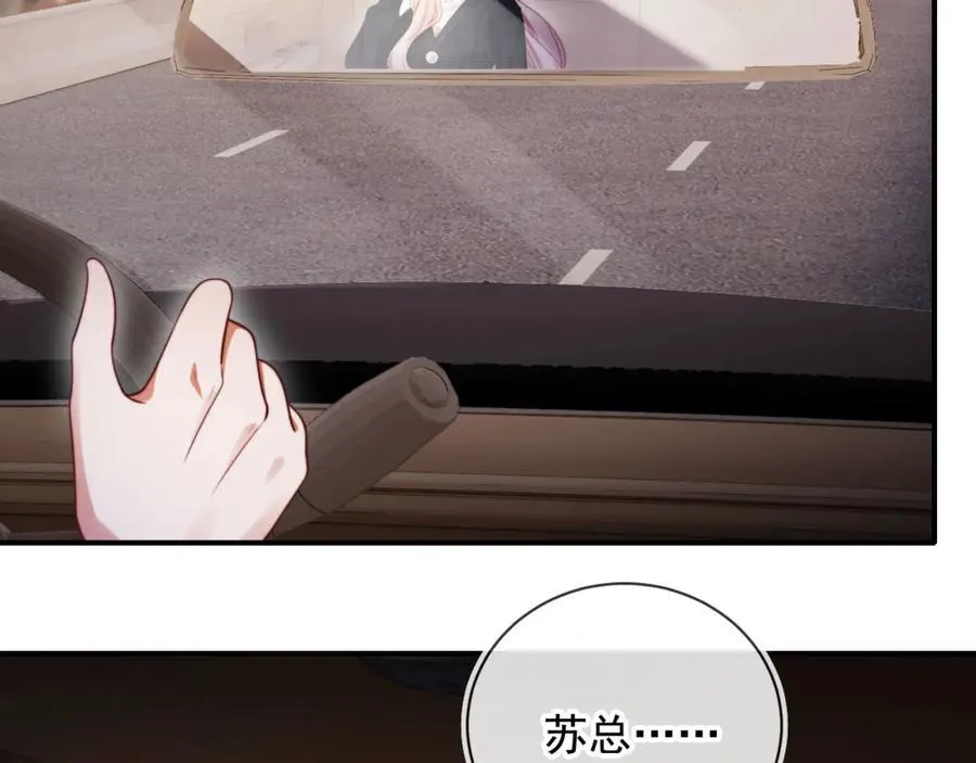 第49话 让我帮你一次吧 第6页