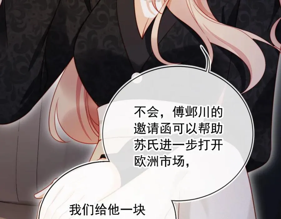 第49话 让我帮你一次吧 第10页