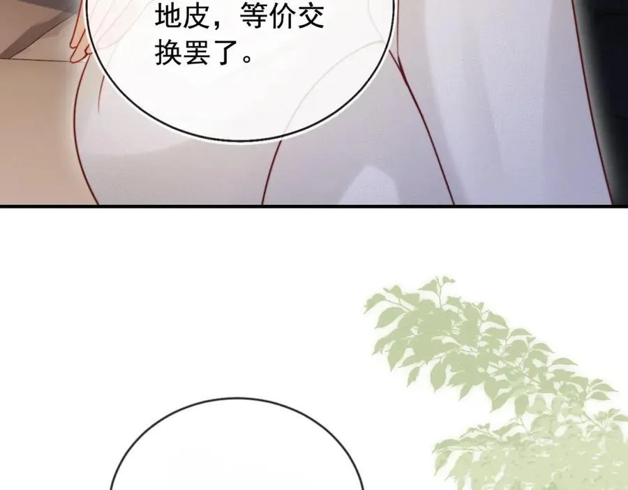 第49话 让我帮你一次吧 第11页