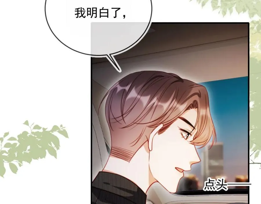 第49话 让我帮你一次吧 第12页