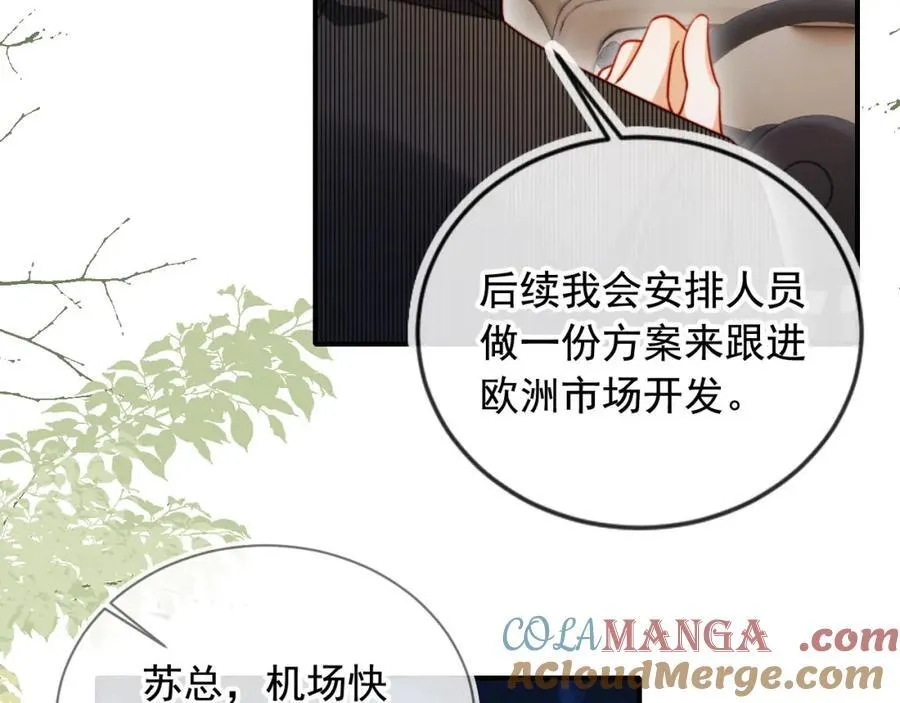 第49话 让我帮你一次吧 第13页