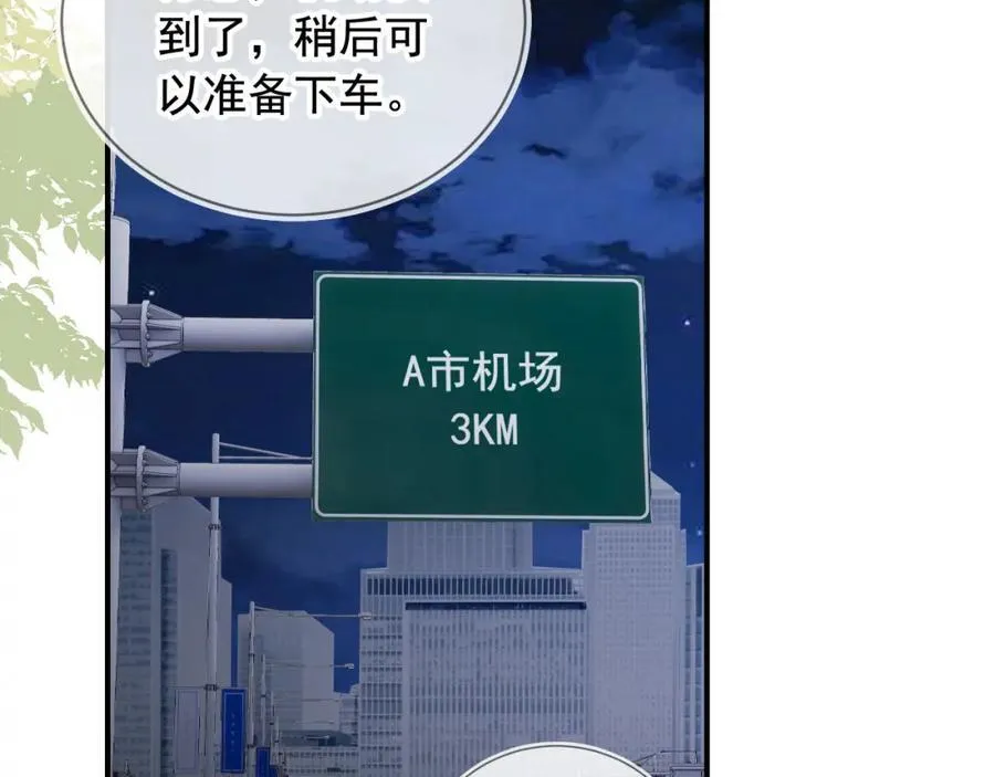 第49话 让我帮你一次吧 第14页