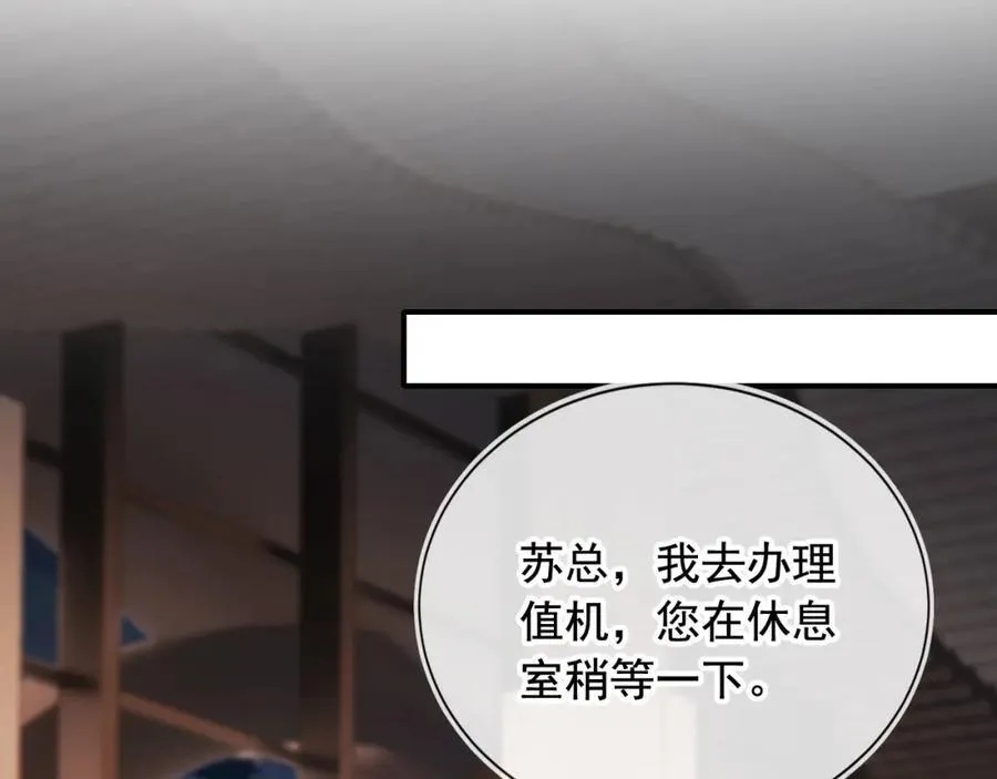 第49话 让我帮你一次吧 第16页
