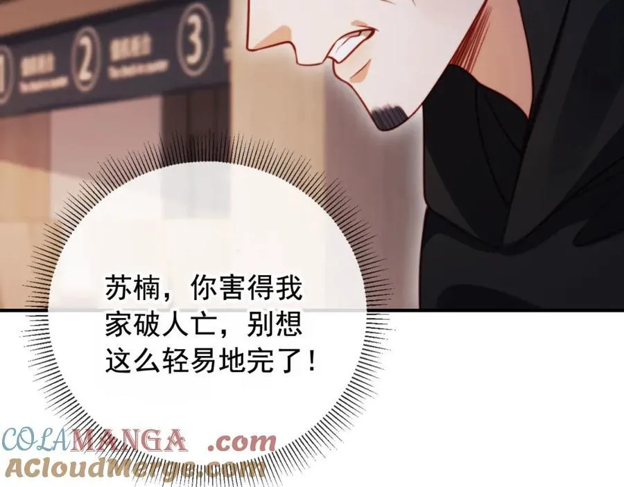 第49话 让我帮你一次吧 第21页