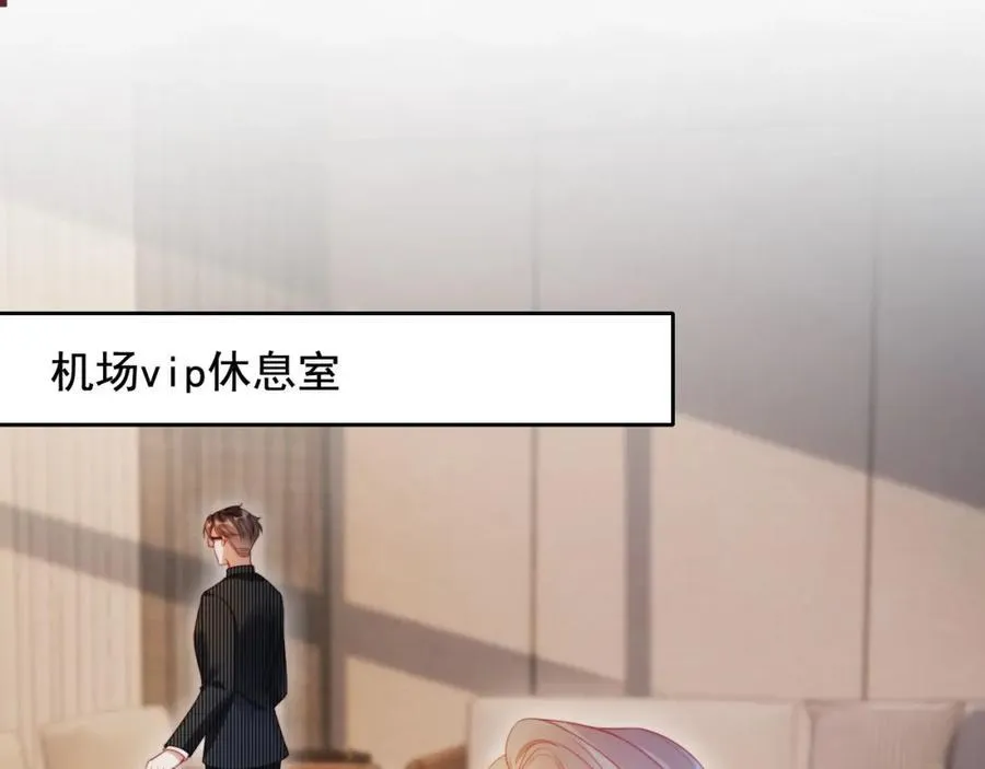 第49话 让我帮你一次吧 第23页