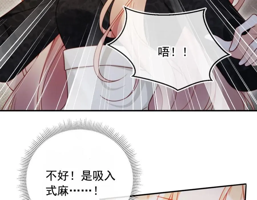 第49话 让我帮你一次吧 第28页