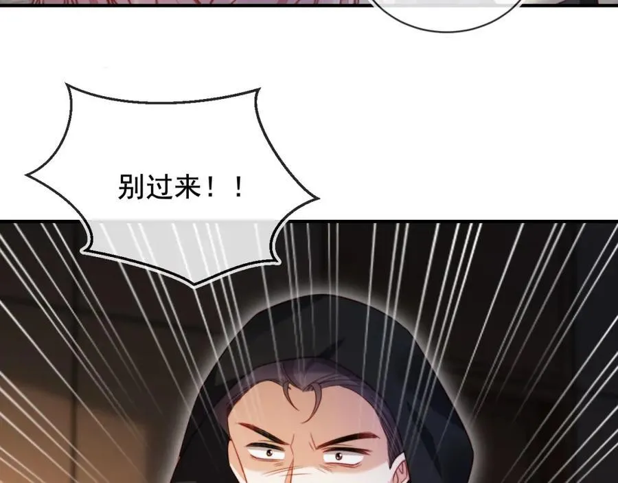 第49话 让我帮你一次吧 第36页