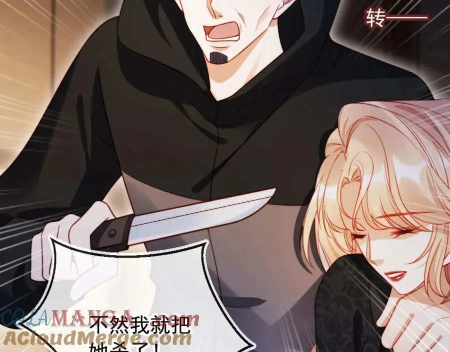 第49话 让我帮你一次吧 第37页