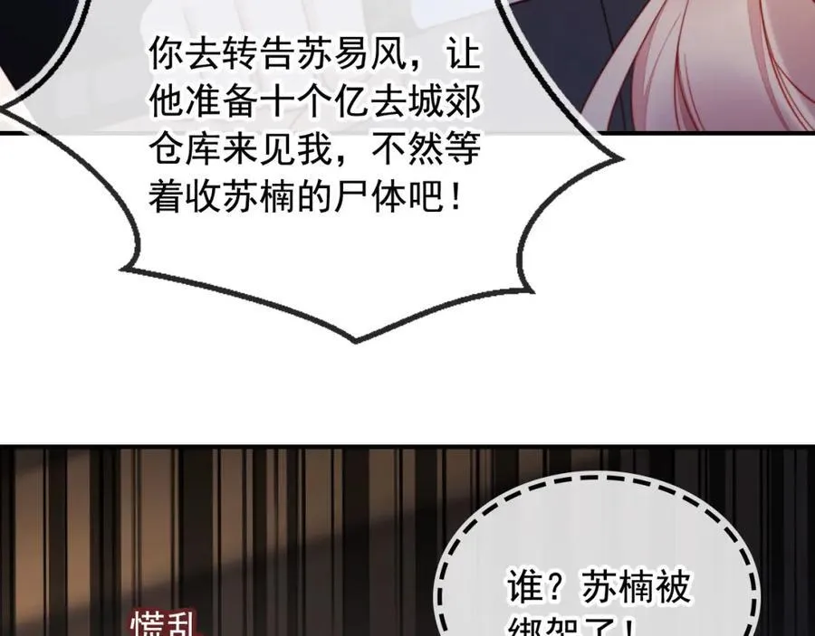 第49话 让我帮你一次吧 第40页